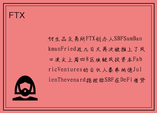 FTX